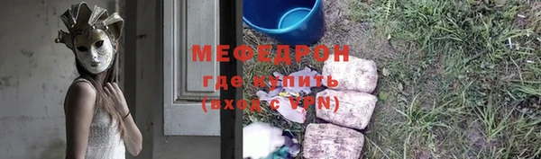 меф Осинники